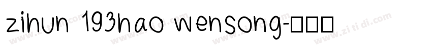 zihun 193hao wensong字体转换